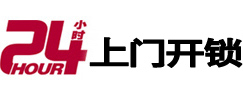 常熟开锁公司